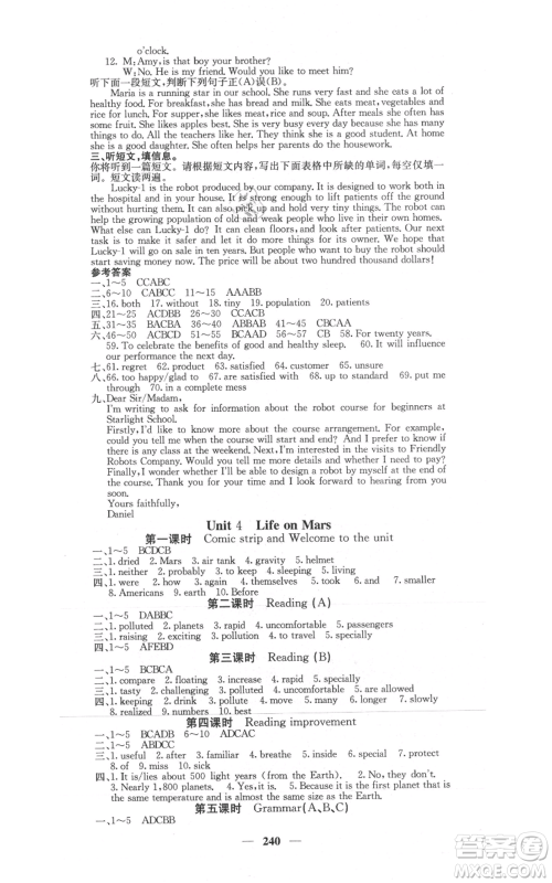 沈阳出版社2021名校课堂内外九年级英语译林版参考答案 沈阳出版社2021名校课堂内外九年级英语译林版参考答案