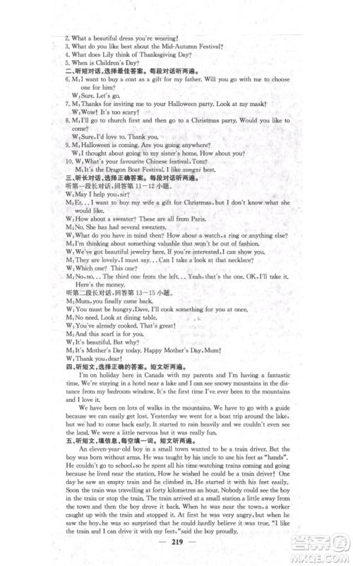 四川大学出版社2021名校课堂内外九年级上册英语外研版参考答案 四川大学出版社2021名校课堂内外九年级上册英语外研版参考答案