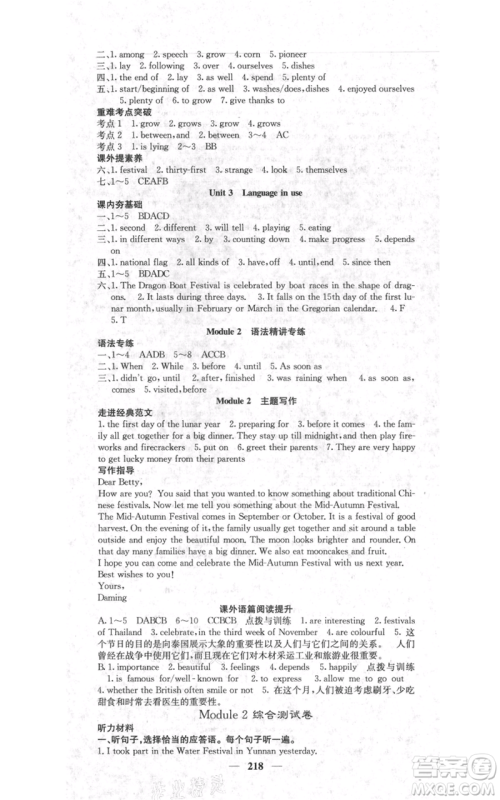 四川大学出版社2021名校课堂内外九年级上册英语外研版参考答案 四川大学出版社2021名校课堂内外九年级上册英语外研版参考答案