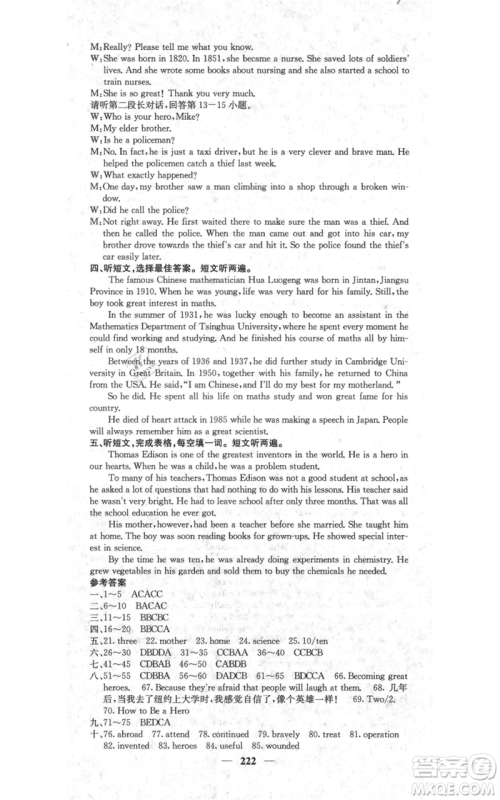 四川大学出版社2021名校课堂内外九年级上册英语外研版参考答案 四川大学出版社2021名校课堂内外九年级上册英语外研版参考答案