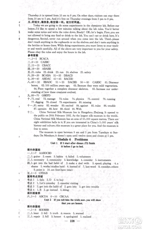 四川大学出版社2021名校课堂内外九年级上册英语外研版参考答案 四川大学出版社2021名校课堂内外九年级上册英语外研版参考答案