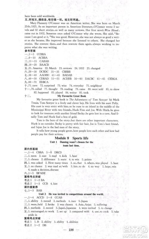 四川大学出版社2021名校课堂内外九年级上册英语外研版参考答案 四川大学出版社2021名校课堂内外九年级上册英语外研版参考答案