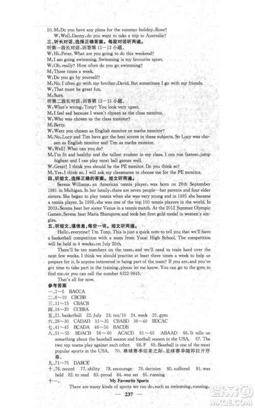 四川大学出版社2021名校课堂内外九年级上册英语外研版参考答案 四川大学出版社2021名校课堂内外九年级上册英语外研版参考答案