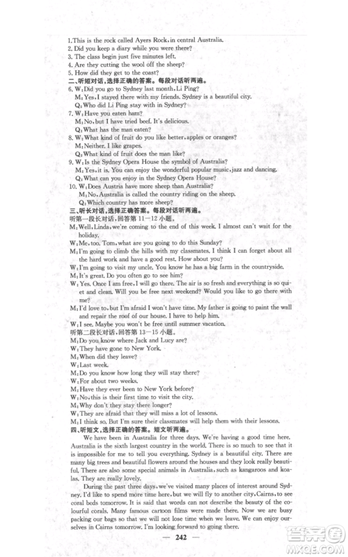 四川大学出版社2021名校课堂内外九年级上册英语外研版参考答案 四川大学出版社2021名校课堂内外九年级上册英语外研版参考答案