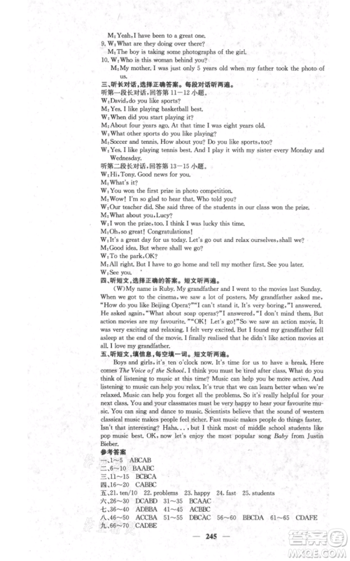 四川大学出版社2021名校课堂内外九年级上册英语外研版参考答案