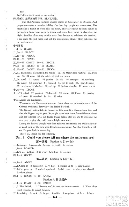 四川大学出版社2021课堂点睛九年级英语上册人教版答案
