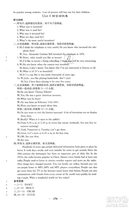 四川大学出版社2021课堂点睛九年级英语上册人教版答案