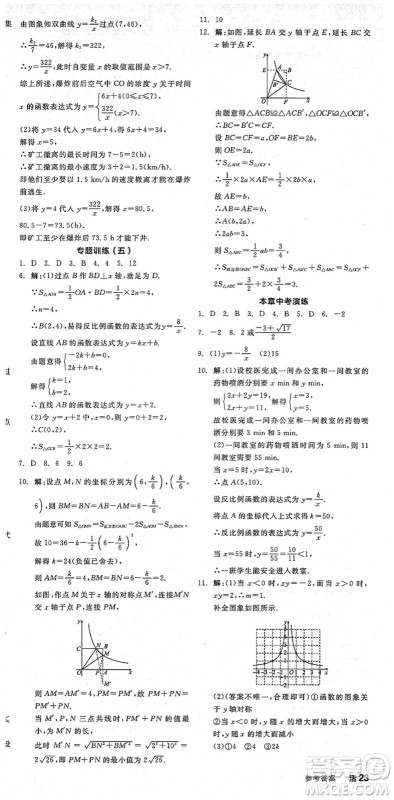 阳光出版社2021全品学练考作业手册九年级数学上册BS北师版答案