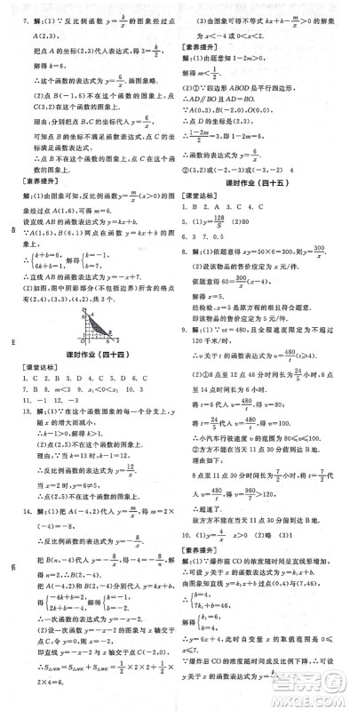 阳光出版社2021全品学练考作业手册九年级数学上册BS北师版答案