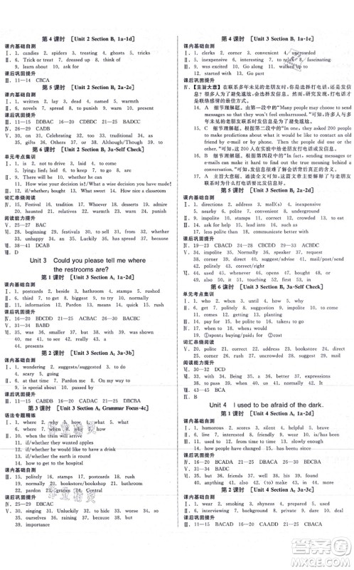 沈阳出版社2021全品学练考作业手册九年级英语AB本RJ人教版浙江专版答案