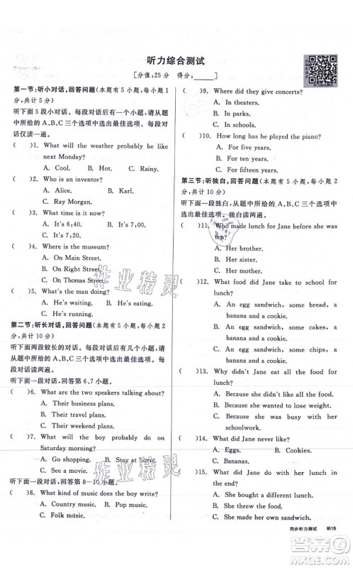 沈阳出版社2021全品学练考作业手册九年级英语AB本RJ人教版浙江专版答案