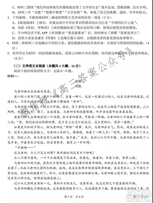 中学生标准学术能力诊断性测试2021年10月测试语文试卷及答案 中学生标准学术能力诊断性测试2021年10月测试语文试卷及答案