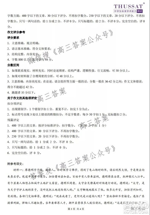 中学生标准学术能力诊断性测试2021年10月测试语文试卷及答案 中学生标准学术能力诊断性测试2021年10月测试语文试卷及答案