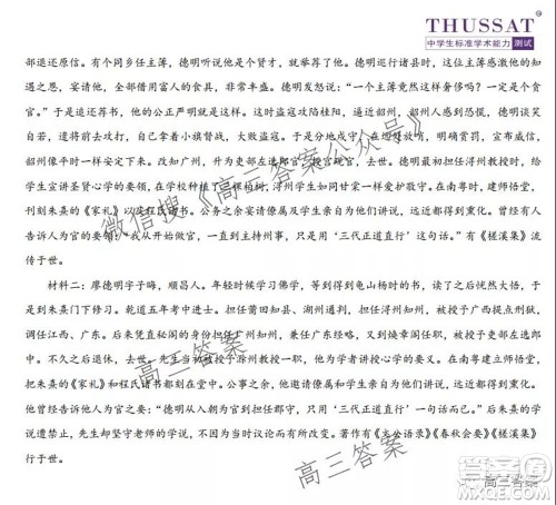 中学生标准学术能力诊断性测试2021年10月测试语文试卷及答案 中学生标准学术能力诊断性测试2021年10月测试语文试卷及答案