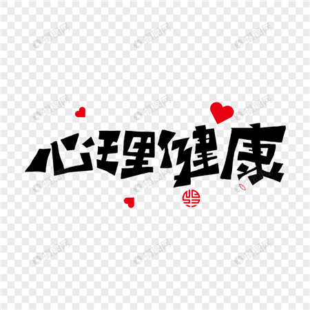 智慧树知到《放飞心灵大学生心理健康教育》第二章节测试答案 智慧树知到《放飞心灵大学生心理健康教育》第二章节测试答案