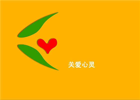 智慧树知到《放飞心灵大学生心理健康教育》第五章节测试答案