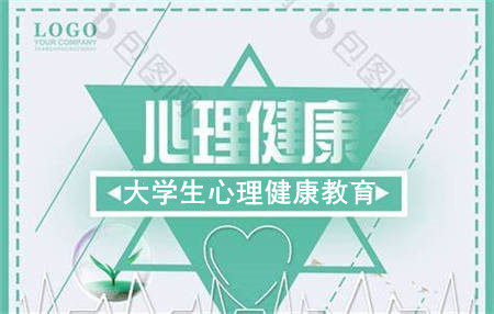 智慧树知到《放飞心灵大学生心理健康教育》第一章节测试答案