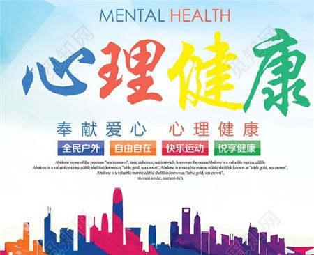 智慧树知到《放飞心灵大学生心理健康教育》第三章节测试答案