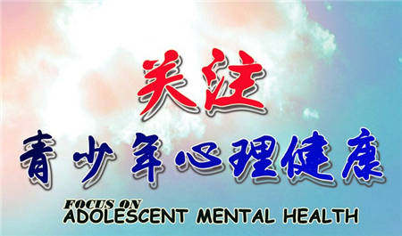 智慧树知到《放飞心灵大学生心理健康教育》第七章节测试答案