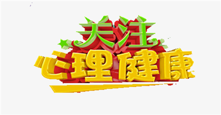 智慧树知到《放飞心灵大学生心理健康教育》第四章节测试答案 智慧树知到《放飞心灵大学生心理健康教育》第四章节测试答案
