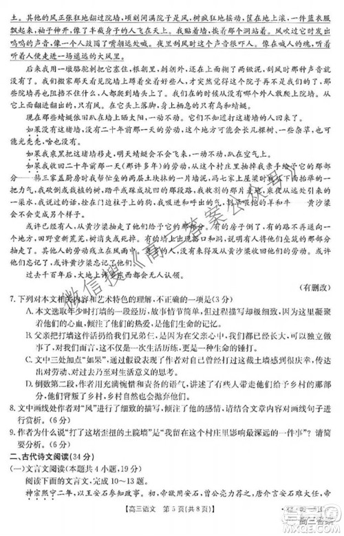 2022届四川金太阳高三10月联考语文试题及答案