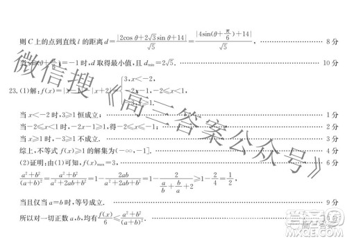 2022届四川金太阳高三10月联考文科数学试题及答案 2022届四川金太阳高三10月联考文科数学试题及答案