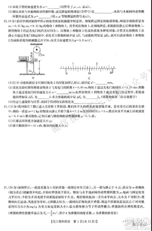 2022届四川金太阳高三10月联考理科综合试题及答案