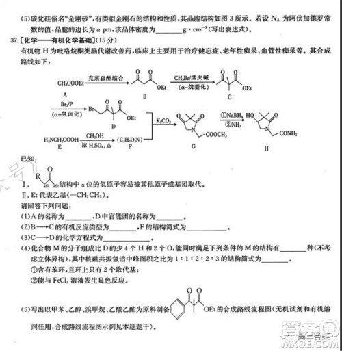 2022届四川金太阳高三10月联考理科综合试题及答案