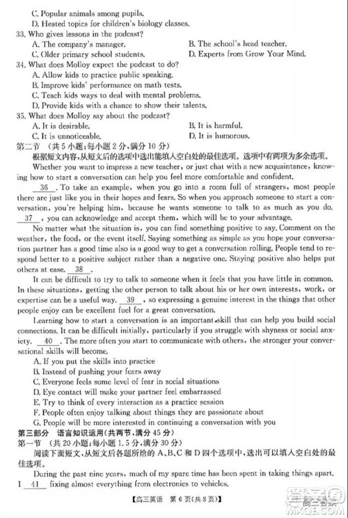 2022届四川金太阳高三10月联考英语试题及答案