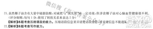 2022届西南四省金太阳高三10月联考语文试题及答案 2022届西南四省金太阳高三10月联考语文试题及答案