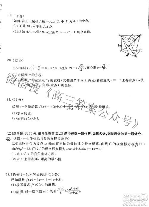 2022届西南四省金太阳高三10月联考理科数学试题及答案 2022届西南四省金太阳高三10月联考理科数学试题及答案