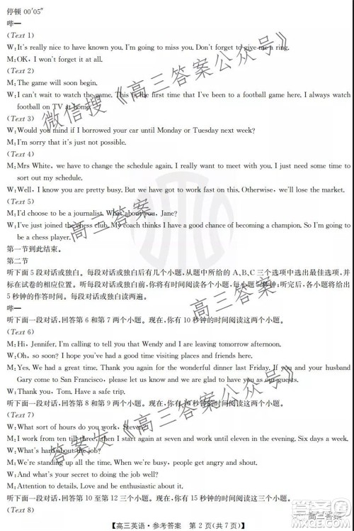 2022届西南四省金太阳高三10月联考英语答案 2022届西南四省金太阳高三10月联考英语答案