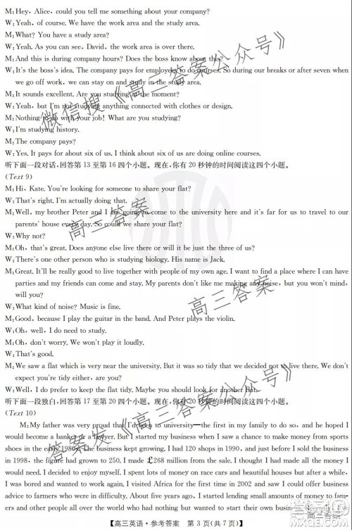 2022届西南四省金太阳高三10月联考英语答案 2022届西南四省金太阳高三10月联考英语答案