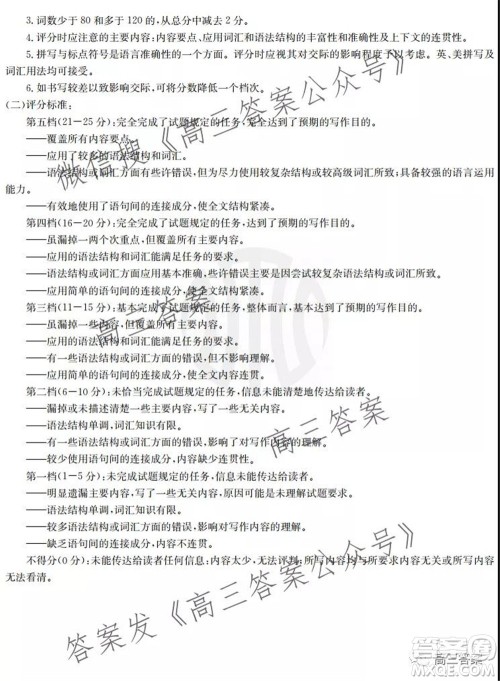 2022届西南四省金太阳高三10月联考英语答案 2022届西南四省金太阳高三10月联考英语答案