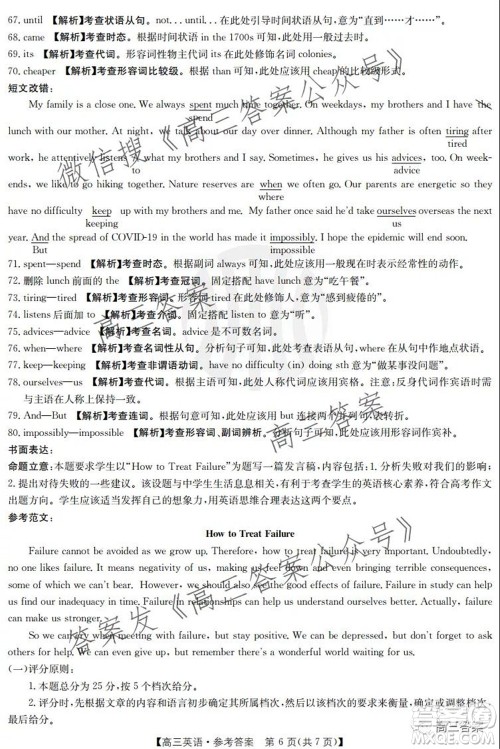 2022届西南四省金太阳高三10月联考英语答案