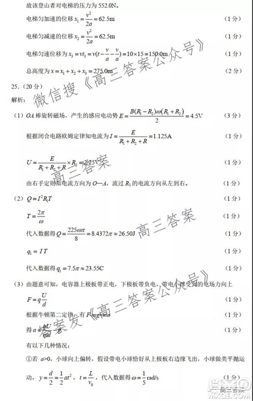 中学生标准学术能力诊断性测试2021年10月测试理科综合试卷及答案 中学生标准学术能力诊断性测试2021年10月测试理科综合试卷及答案