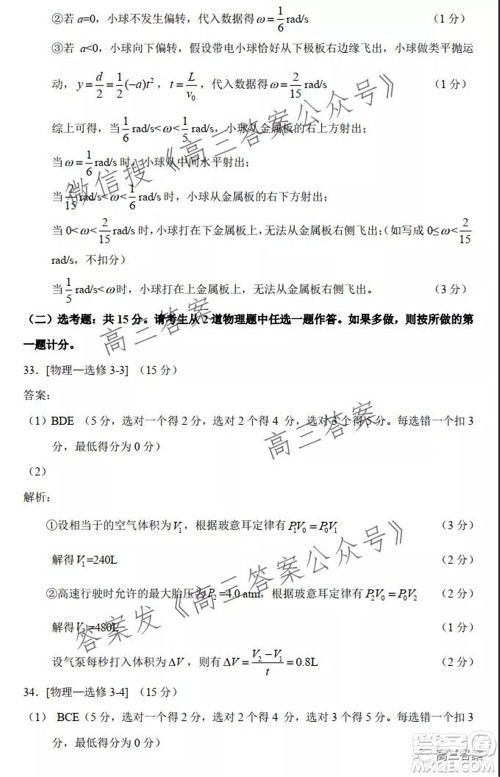 中学生标准学术能力诊断性测试2021年10月测试理科综合试卷及答案 中学生标准学术能力诊断性测试2021年10月测试理科综合试卷及答案