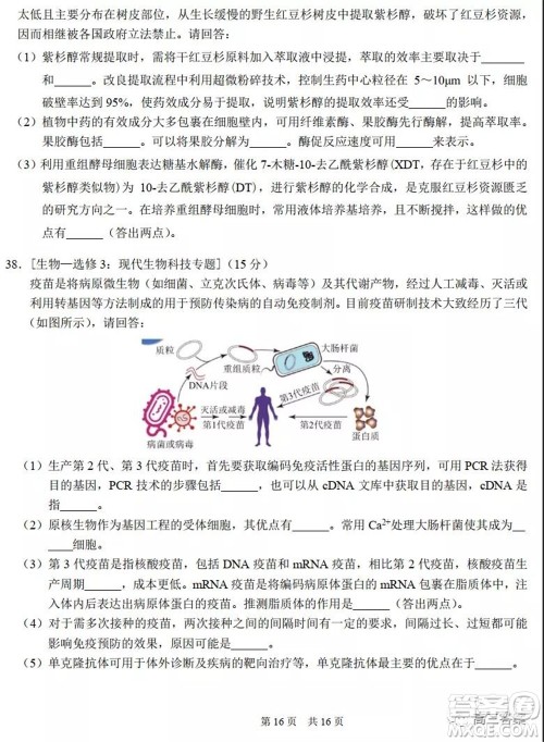 中学生标准学术能力诊断性测试2021年10月测试理科综合试卷及答案 中学生标准学术能力诊断性测试2021年10月测试理科综合试卷及答案