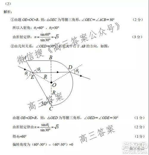 中学生标准学术能力诊断性测试2021年10月测试理科综合试卷及答案