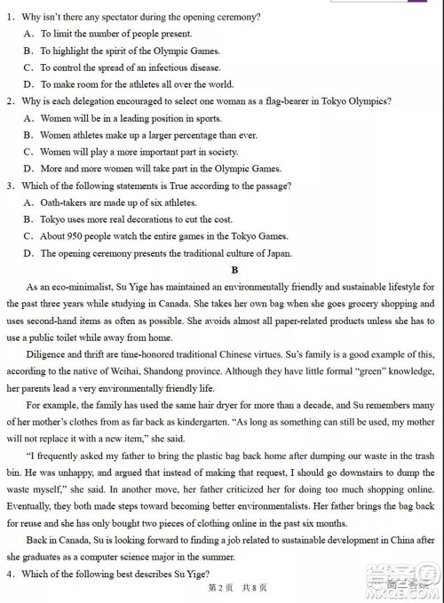 中学生标准学术能力诊断性测试2021年10月测试英语试卷及答案 中学生标准学术能力诊断性测试2021年10月测试英语试卷及答案