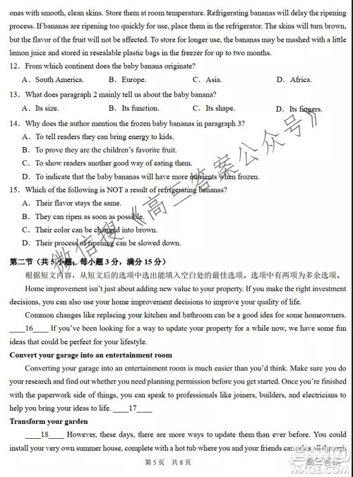中学生标准学术能力诊断性测试2021年10月测试英语试卷及答案 中学生标准学术能力诊断性测试2021年10月测试英语试卷及答案