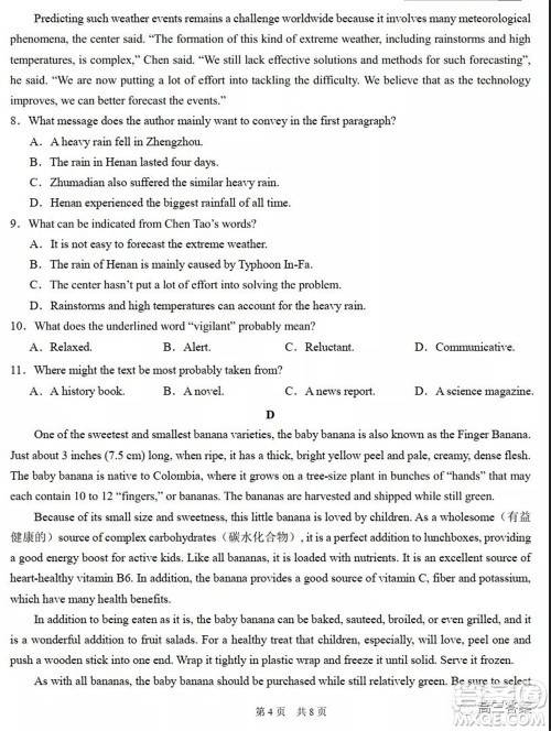 中学生标准学术能力诊断性测试2021年10月测试英语试卷及答案 中学生标准学术能力诊断性测试2021年10月测试英语试卷及答案