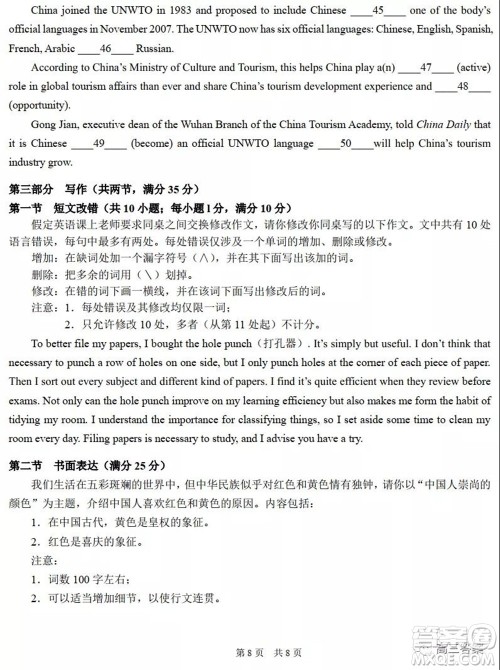 中学生标准学术能力诊断性测试2021年10月测试英语试卷及答案 中学生标准学术能力诊断性测试2021年10月测试英语试卷及答案