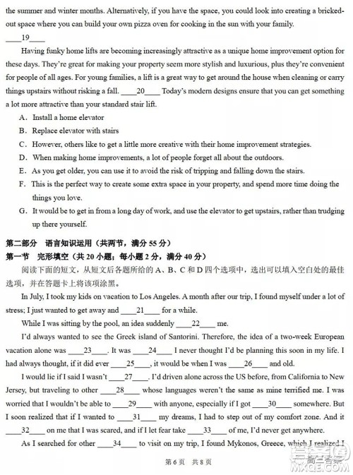 中学生标准学术能力诊断性测试2021年10月测试英语试卷及答案 中学生标准学术能力诊断性测试2021年10月测试英语试卷及答案