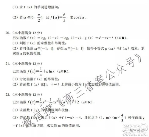 豫南九校联盟2021-2022学年高三上学期第一次联考文科数学试题及答案 豫南九校联盟2021-2022学年高三上学期第一次联考文科数学试题及答案