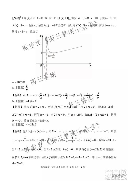 豫南九校联盟2021-2022学年高三上学期第一次联考文科数学试题及答案 豫南九校联盟2021-2022学年高三上学期第一次联考文科数学试题及答案