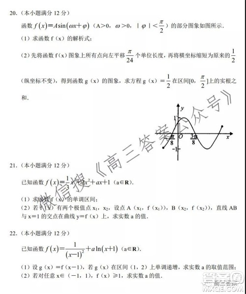 豫南九校联盟2021-2022学年高三上学期第一次联考理科数学试题及答案 豫南九校联盟2021-2022学年高三上学期第一次联考理科数学试题及答案