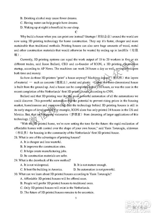 豫南九校联盟2021-2022学年高三上学期第一次联考英语试题及答案