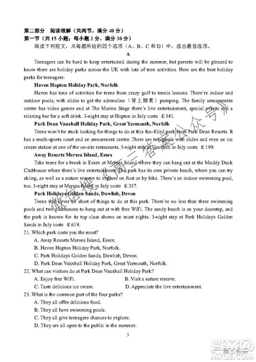 豫南九校联盟2021-2022学年高三上学期第一次联考英语试题及答案