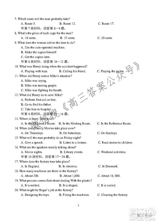 豫南九校联盟2021-2022学年高三上学期第一次联考英语试题及答案